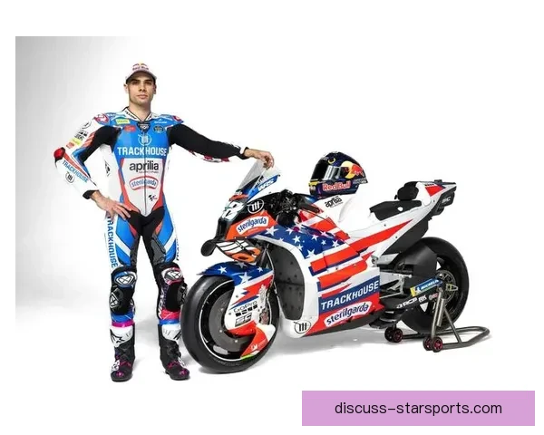 2026赛季MotoGP战局生变新星崛起老将面临严峻考验全面升级