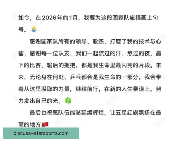 国家队主场逆转夺冠创历史新篇章球迷欢呼见证荣耀时刻再度书写传奇