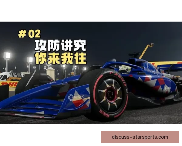 F1赛季激战正酣 新兴车队崛起挑战传统霸主