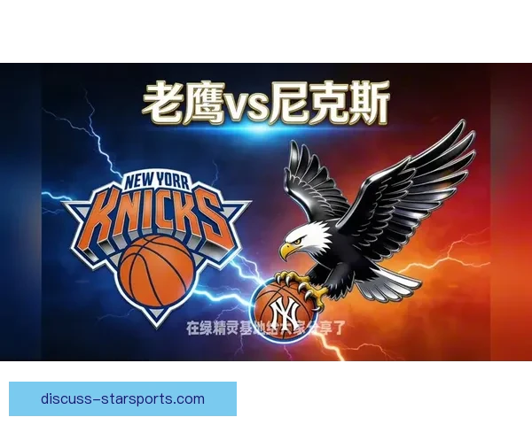 2026年NBA老鹰队赛程全面解析及关键对决预测